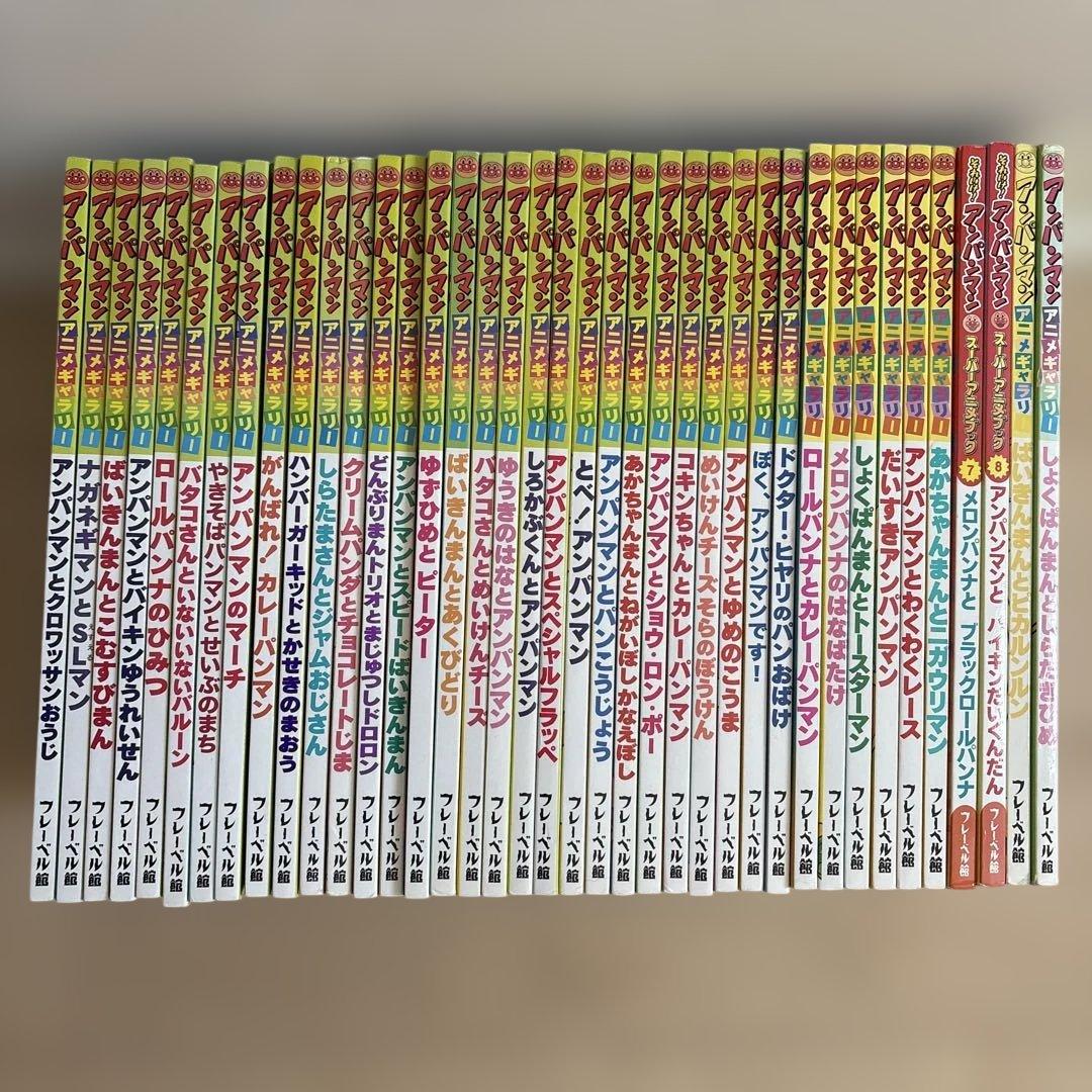 【アンパンマン アニメギャラリー 絵本セット】まとめ売り／読み聞かせ／幼児向け