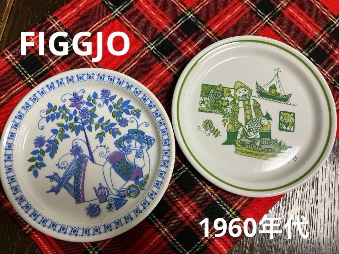 ノルウェー FIGGJO フィッギオ ペアプレート 1960年代