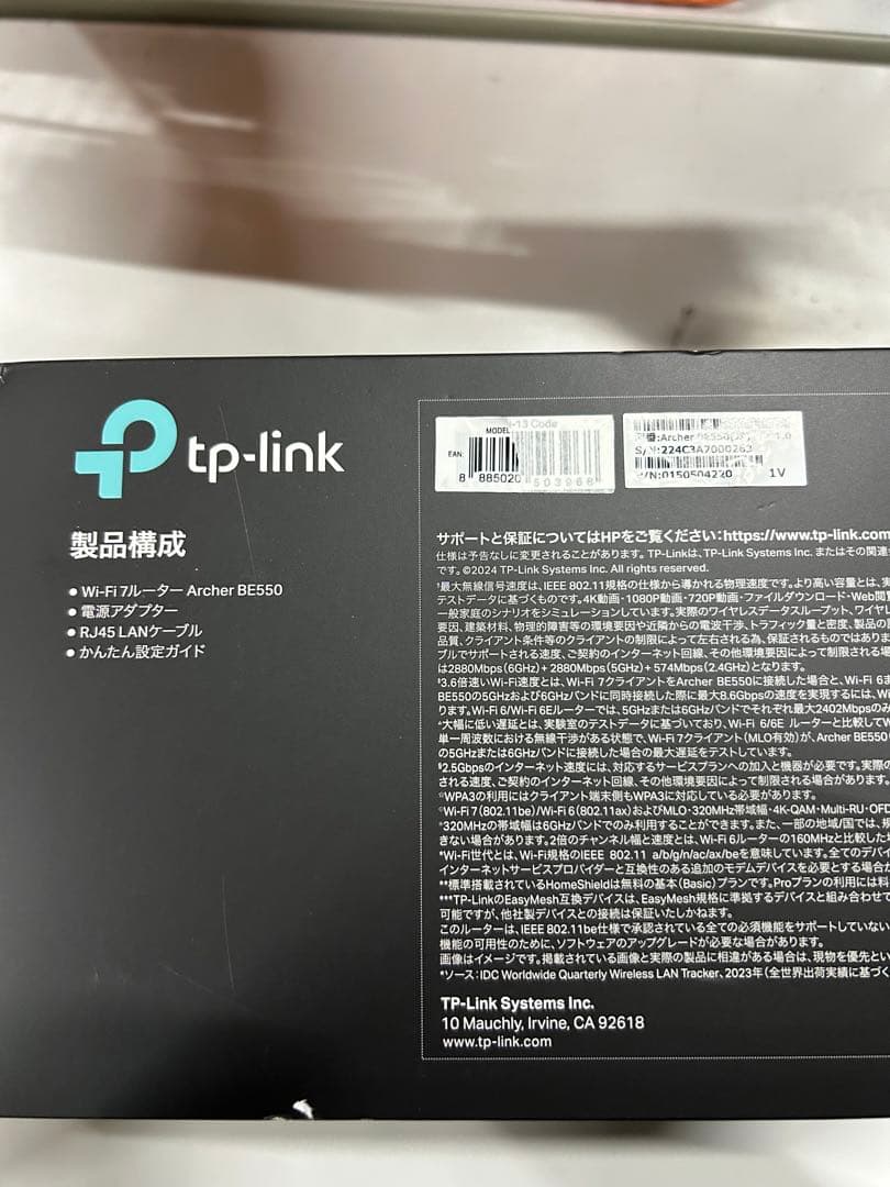 TP-Link WiFi 7 無線LAN ルーター WiFi7 BE9300