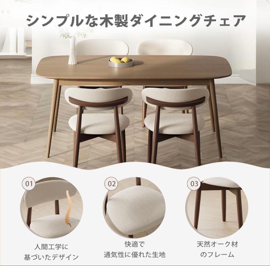✨大特価✨ダイニングチェア 2脚 セット ナチュラル木目 快適ファブリック