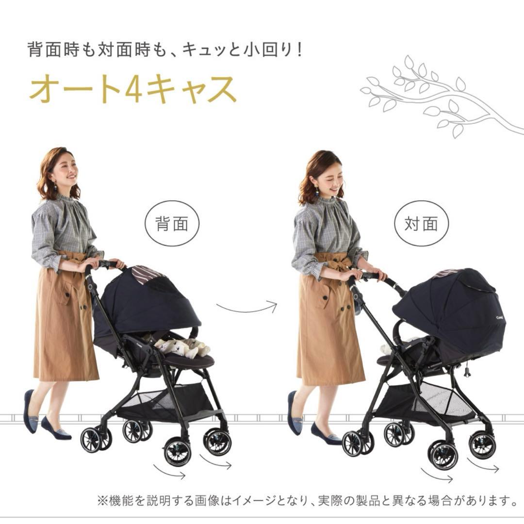 Combi ベビーカー スゴカルα 4キャス