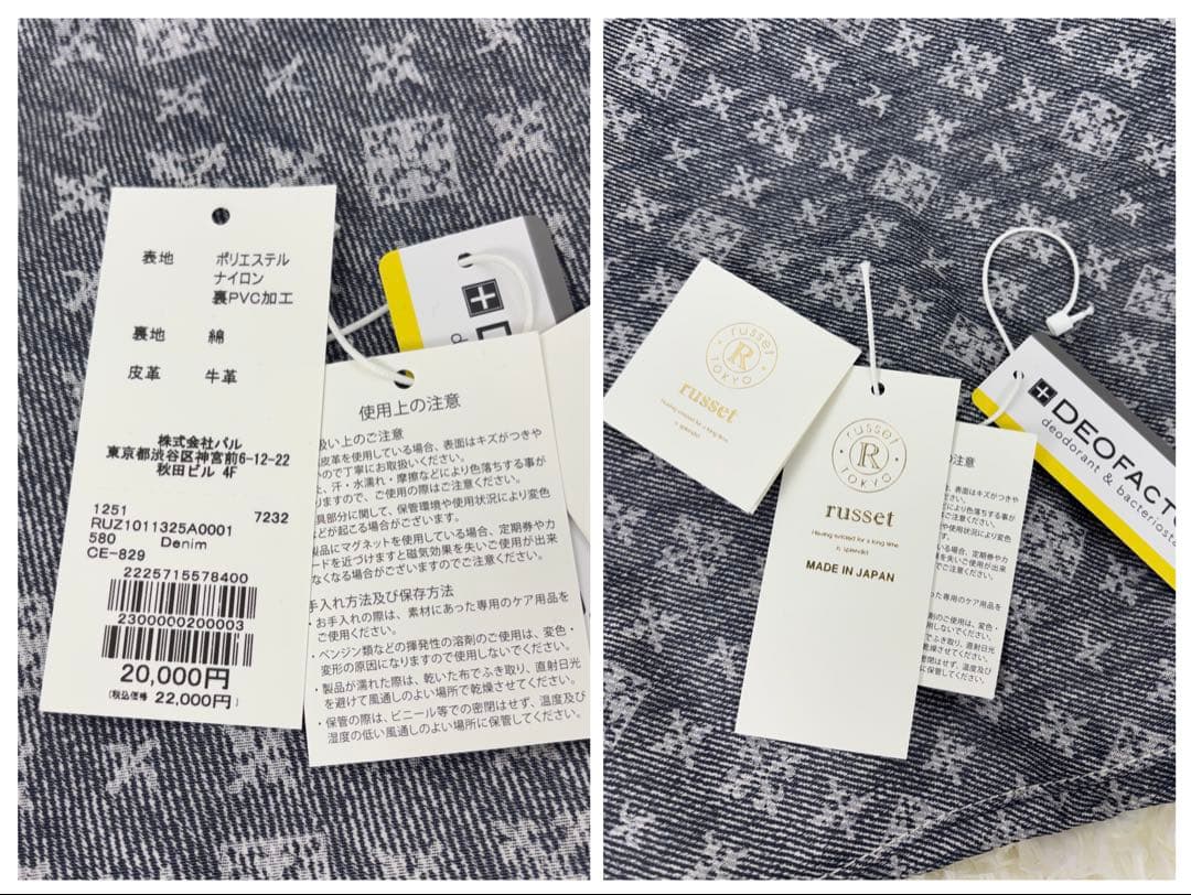 新品タグ有 極美品◆russet 折りたためるデニムプリント リュック