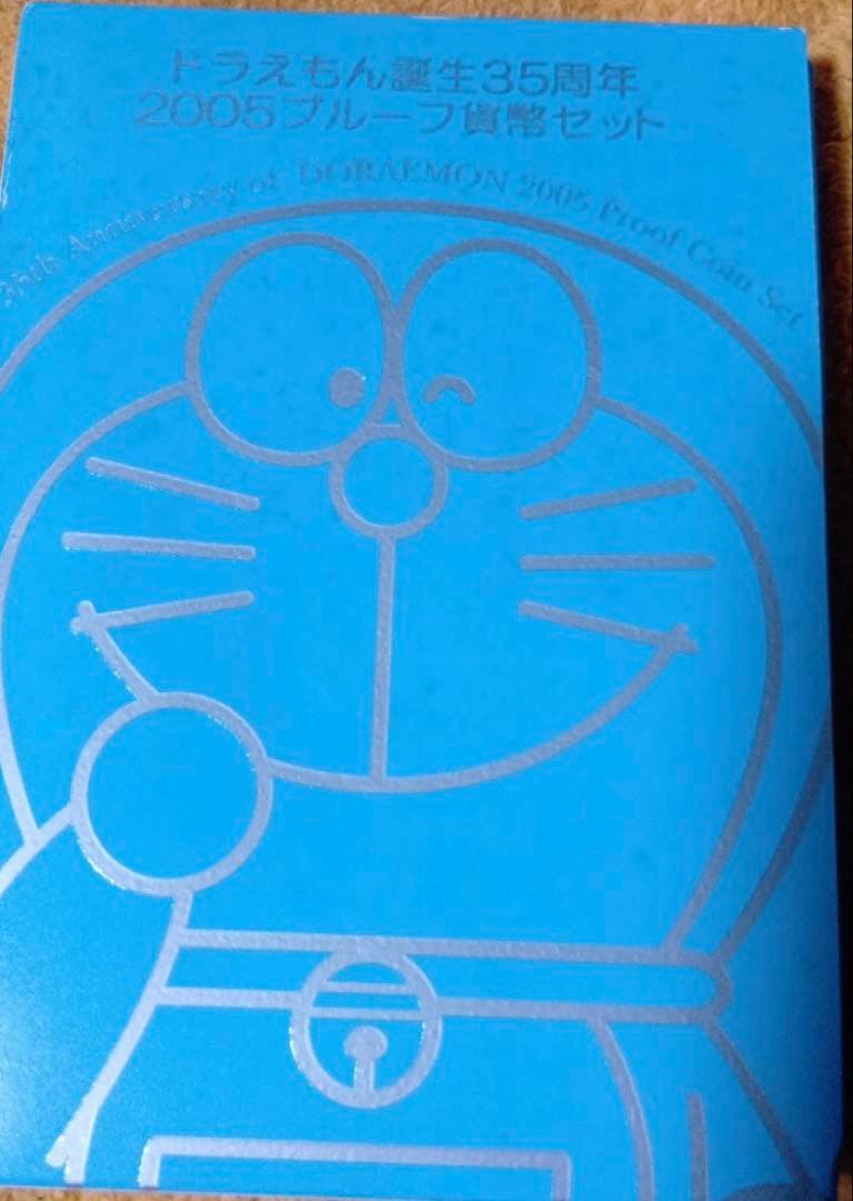 ドラえもん35周年紀念メダル