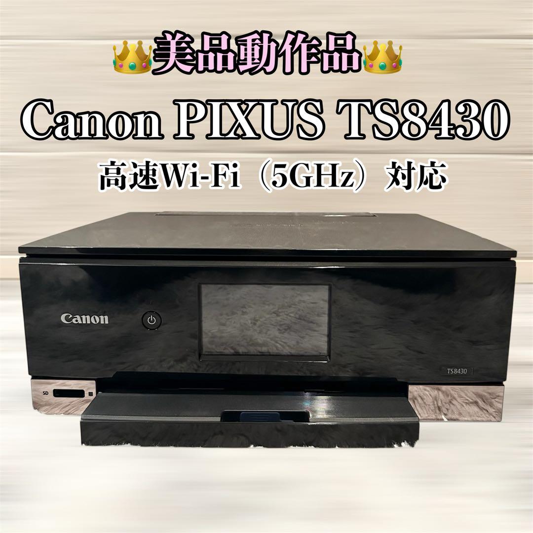 【美品動作品】 Canon TS8430 プリンター Bluetooth対応