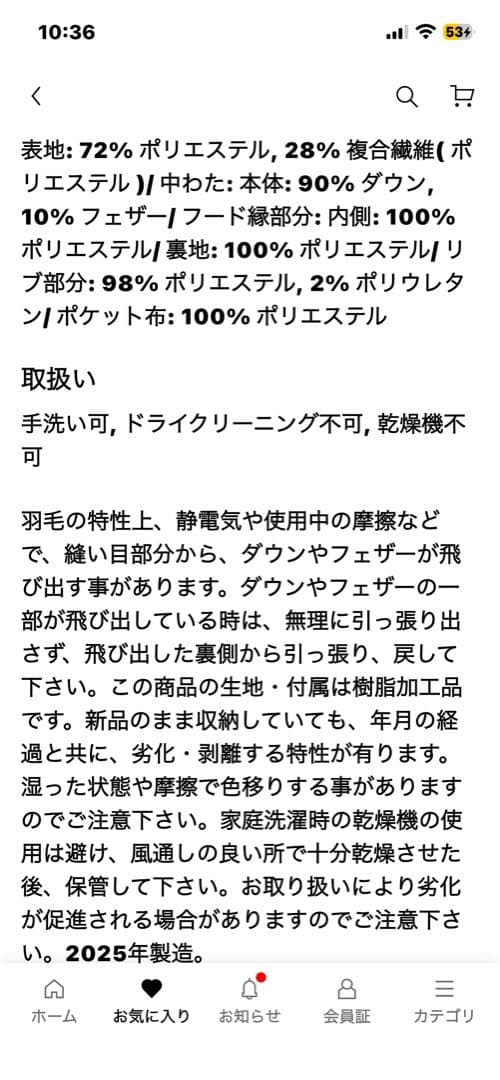 UNIQLO XL シームレスダウンショートコート レディースXL