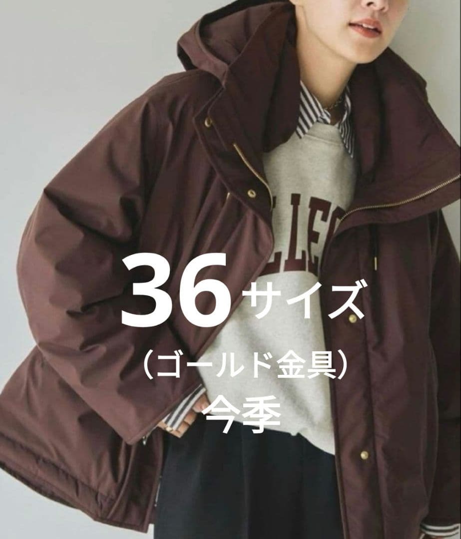 新品 Spick and Span 2WAY撥水ダウンハーフコート　ブラウン36