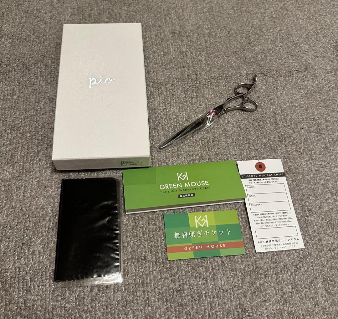 グリーンマウス ピオルミナス Pio Luminous-7S トリミングシザー
