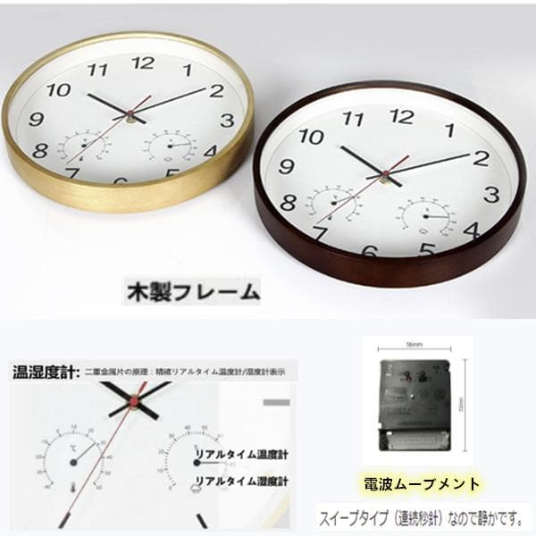 壁掛け時計 電波時計 掛け時計 木製 ウッド 天然木 温度計 湿度計
