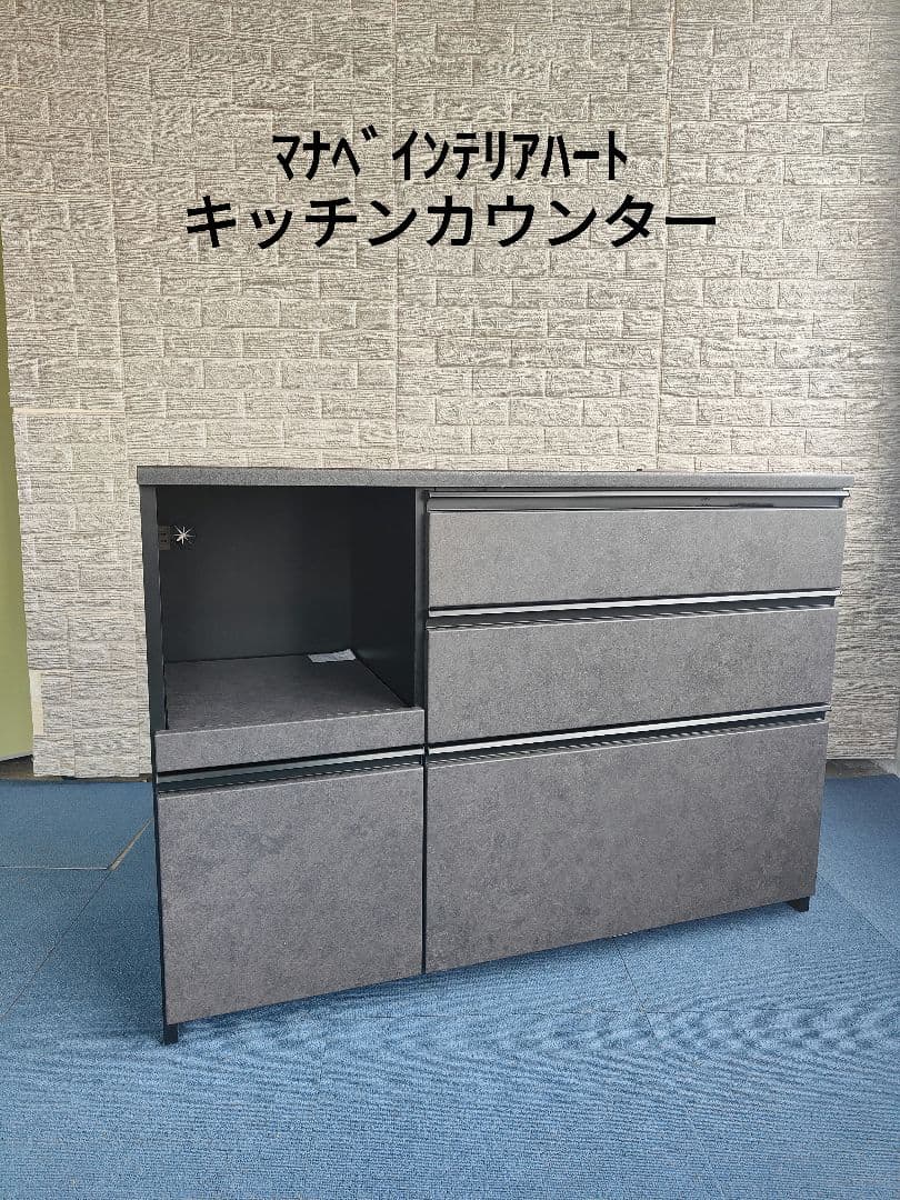 マナベインテリアハーツ キッチンカウンター コンセント付 ノア