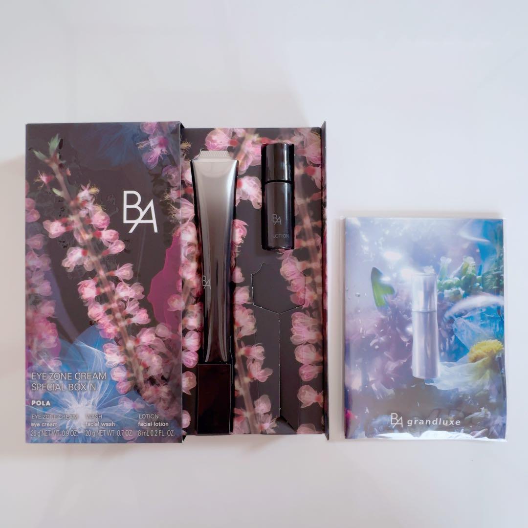 【POLA】B.A アイゾーンクリーム N 26g