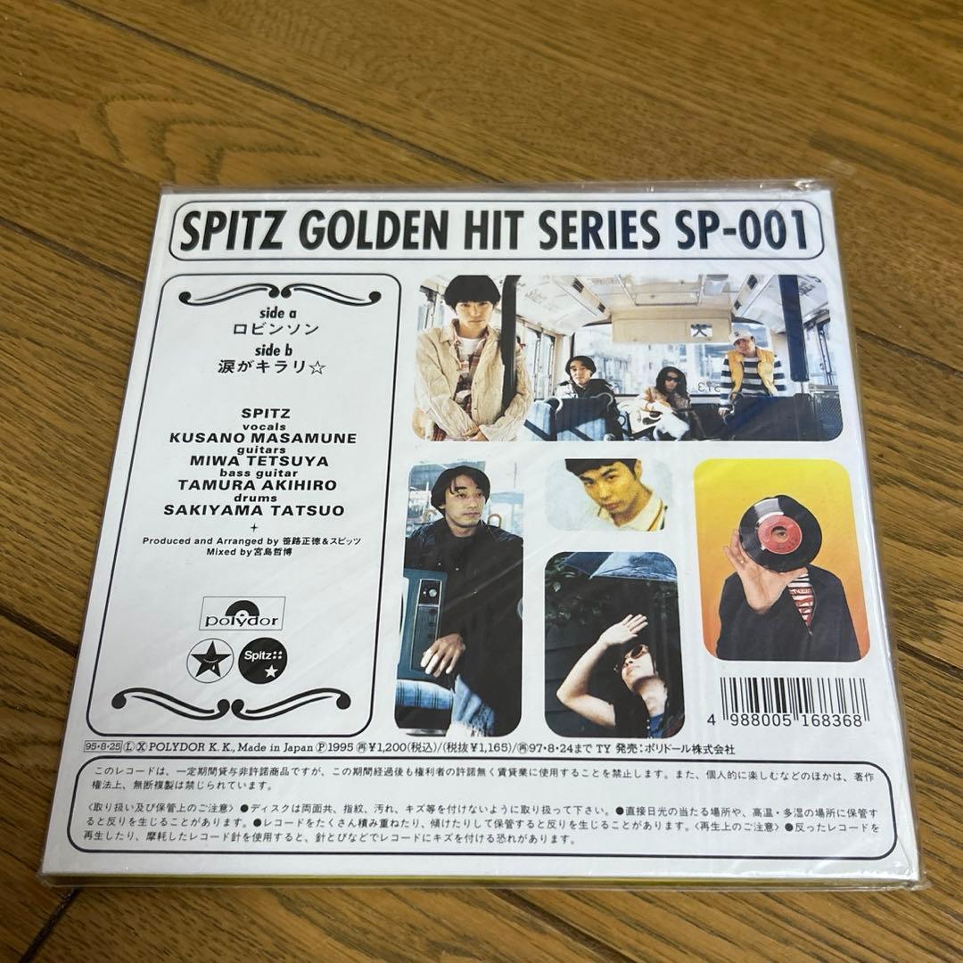 未使用　スピッツ EPレコード シングル 7インチ 3枚セット