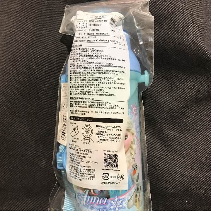 アナ雪水筒