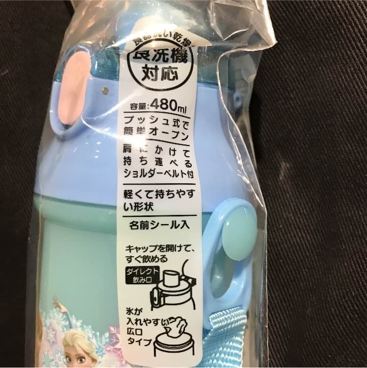 アナ雪水筒