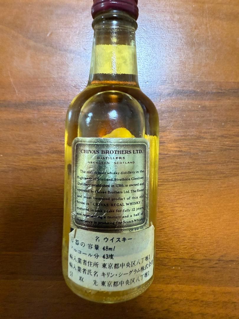 山崎　12年　蒸留地　ウイスキー　古酒　シーバスリーガル　マッキンレー　水彩画