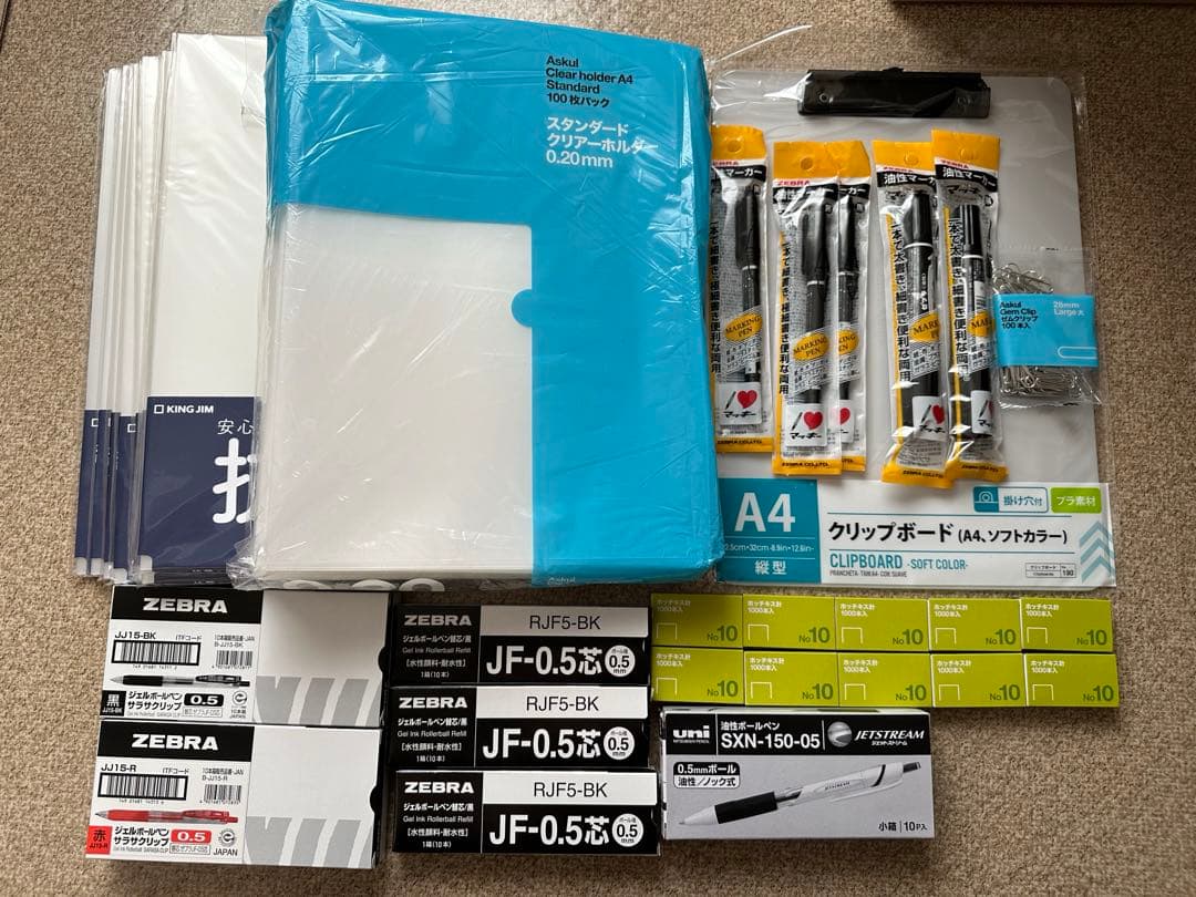新品　文房具　まとめ売り