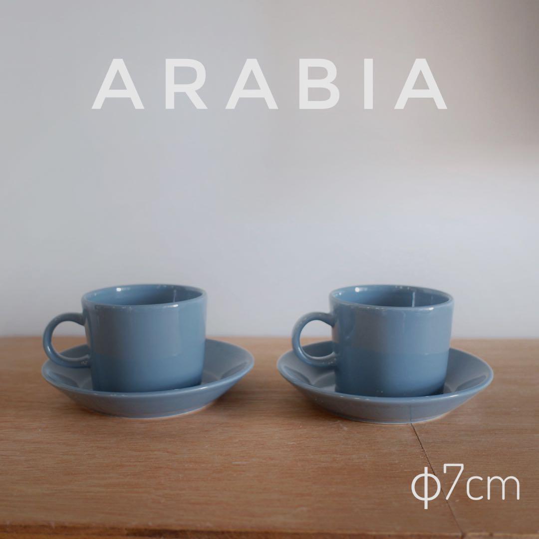 【美品】【廃盤色】ARABIA ヴィンテージ ティーマ C＆S φ7cm 2客