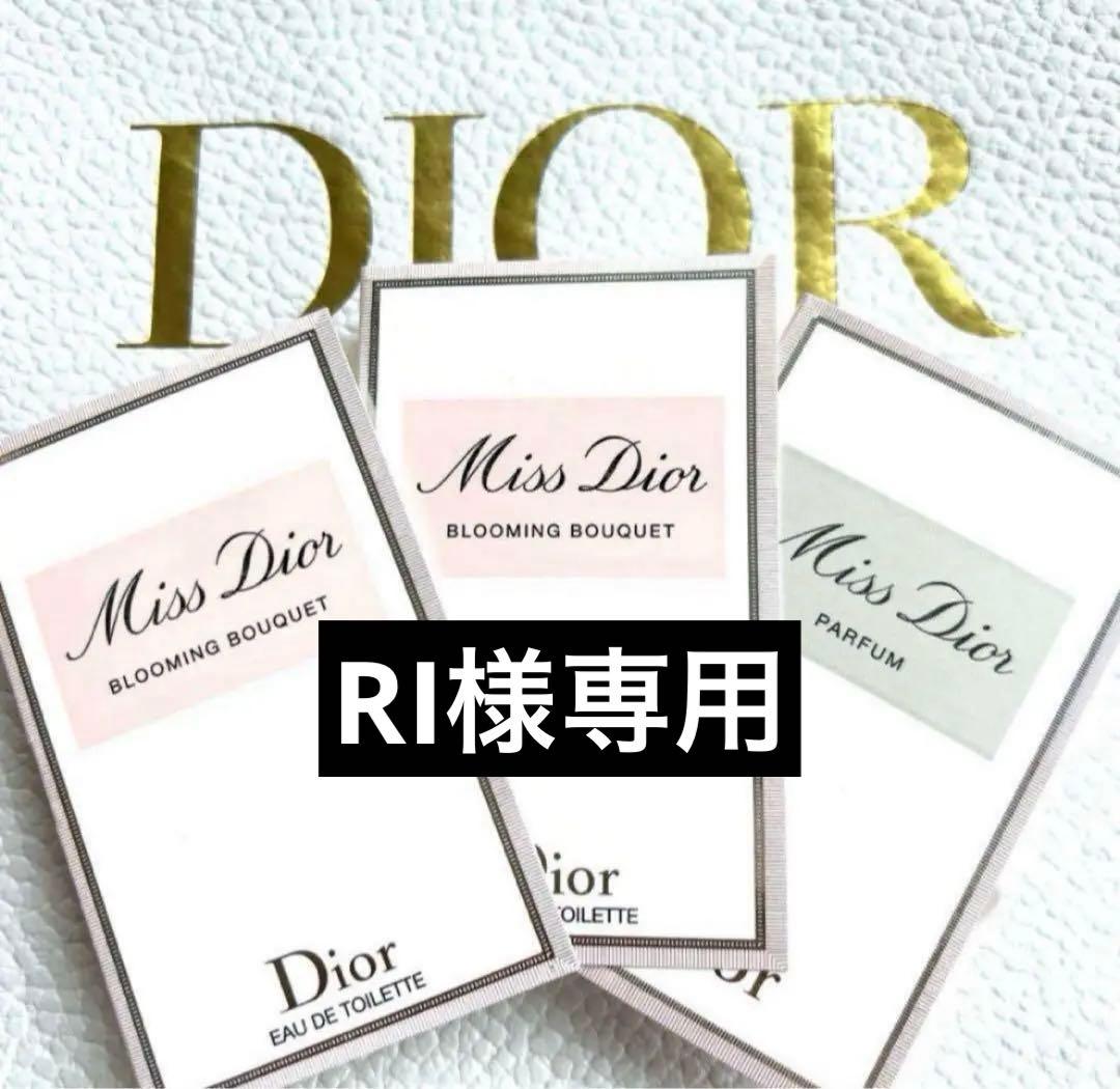 Miss Dior 香水サンプルセット