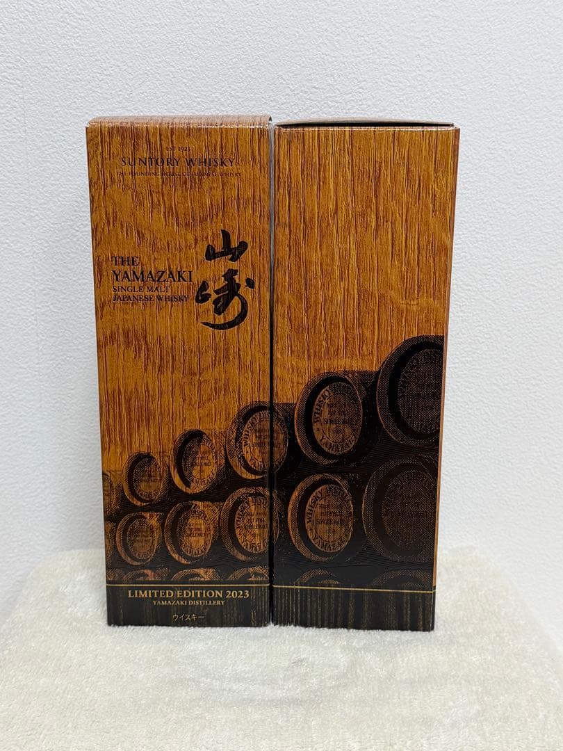 山崎 2023 Limited Edition 2本セット