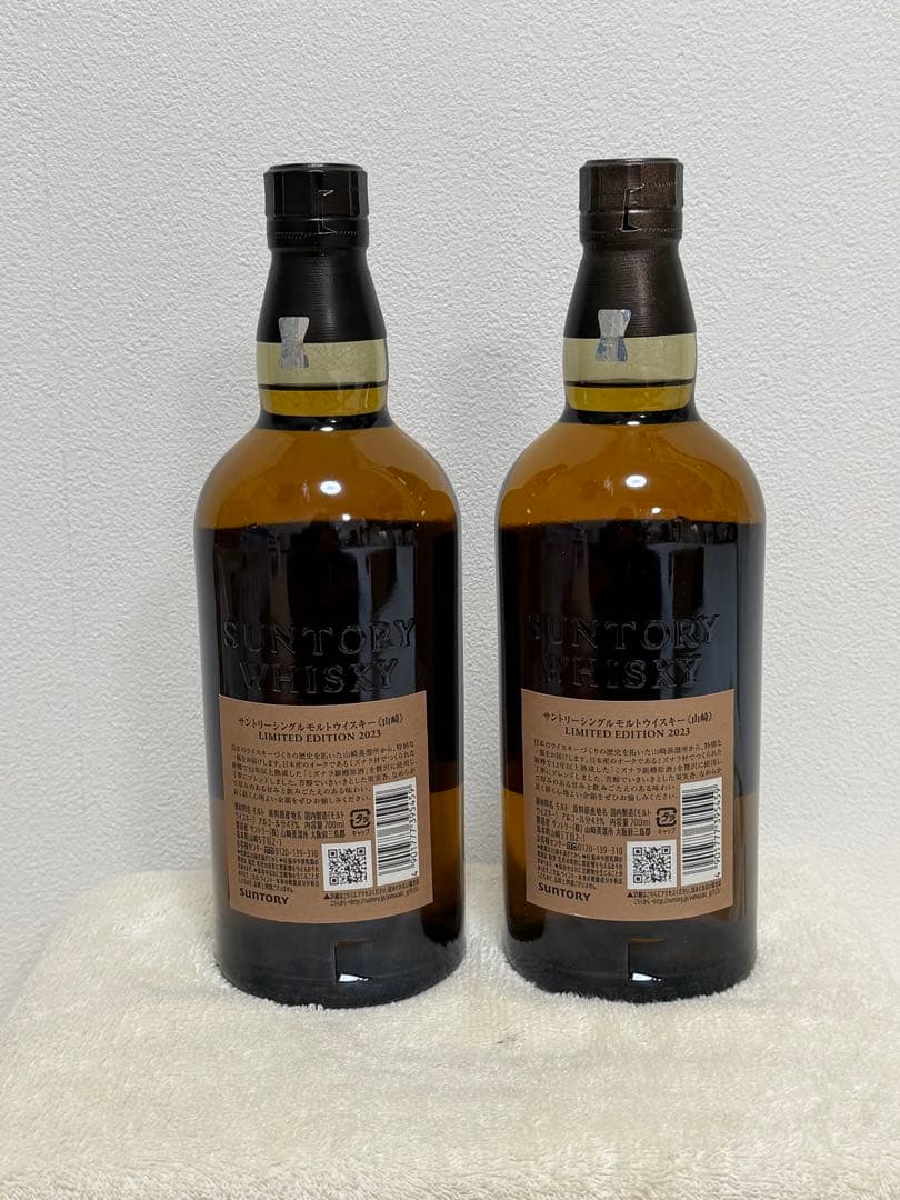 山崎 2023 Limited Edition 2本セット