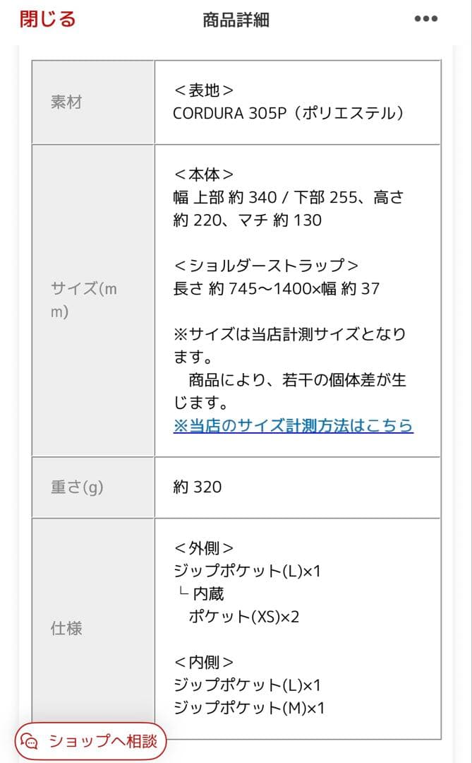マンハッタンポーテージ　メッセンジャーバッグ