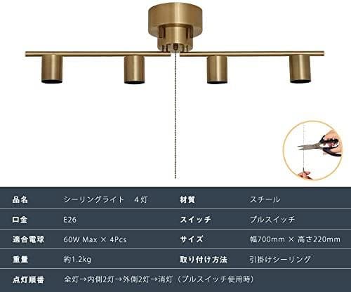 共同照明 シーリングライト 4灯 E26 シーリングスポットライト GT-DJa