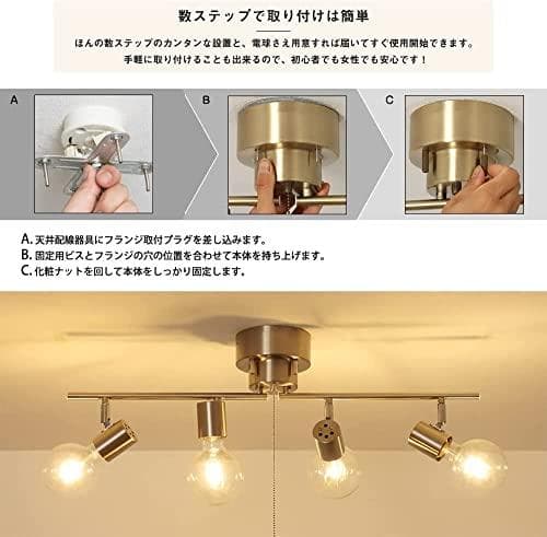 共同照明 シーリングライト 4灯 E26 シーリングスポットライト GT-DJa