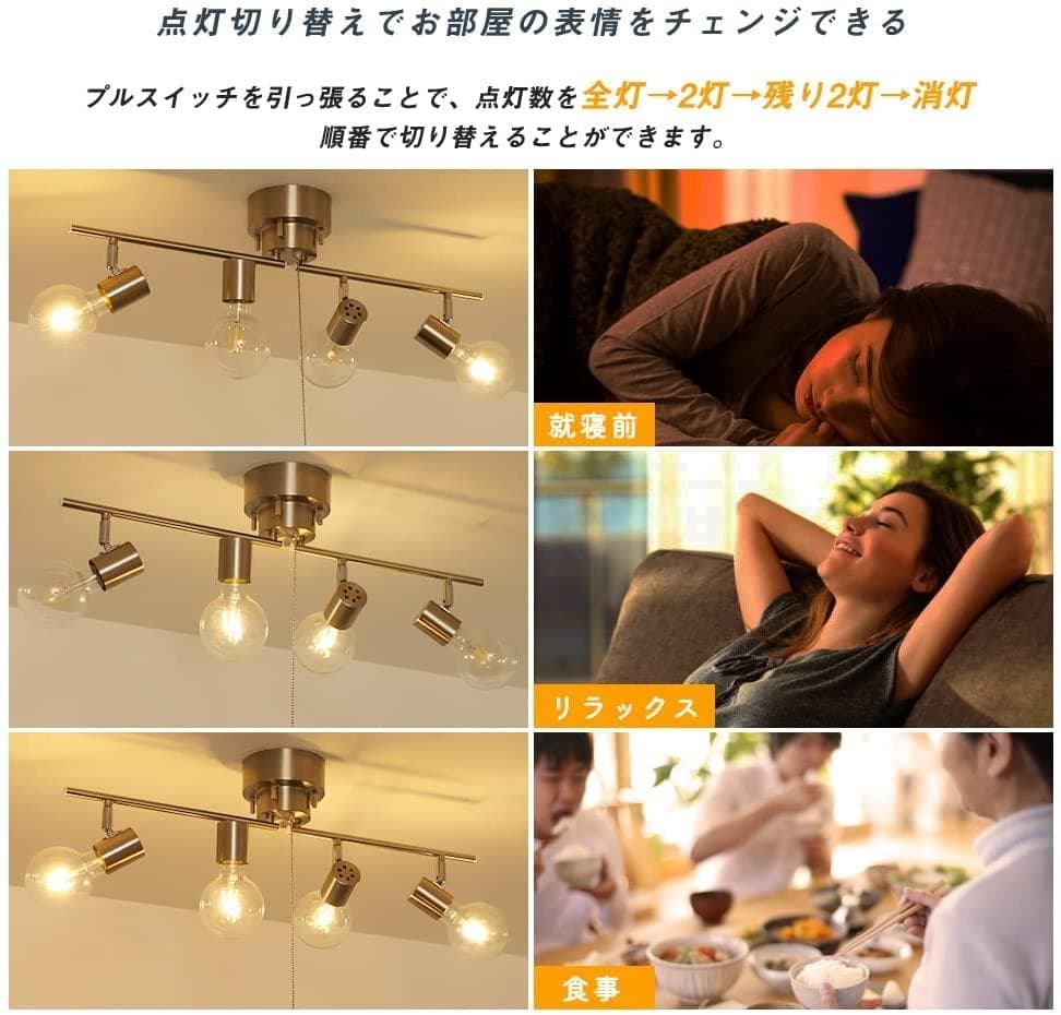 共同照明 シーリングライト 4灯 E26 シーリングスポットライト GT-DJa