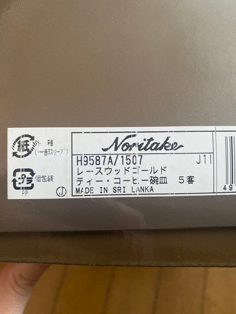 ノリタケ レースウッドゴールド カップ&ソーサー•ティーポット•スクエアプレート