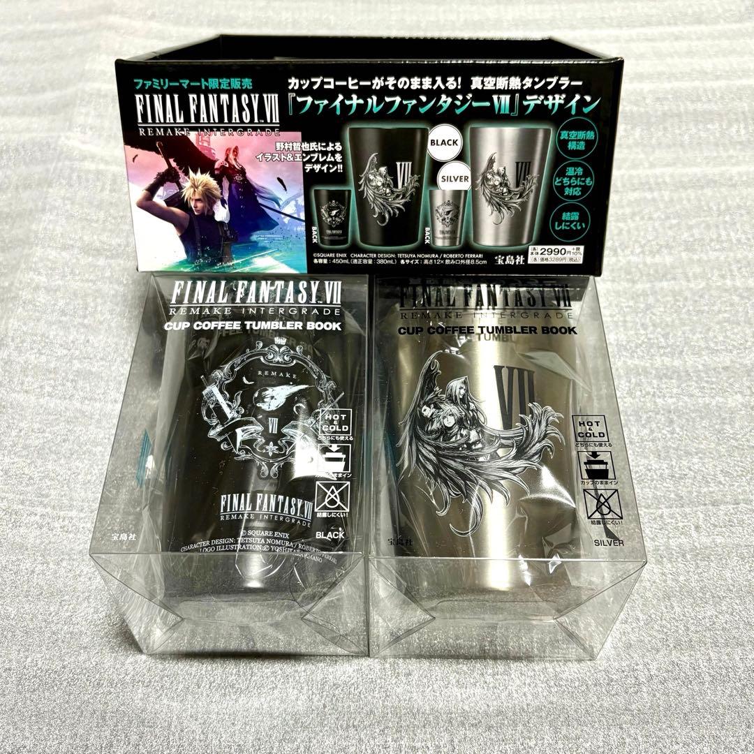 ファイナルファンタジーVII 真空断熱タンブラー
