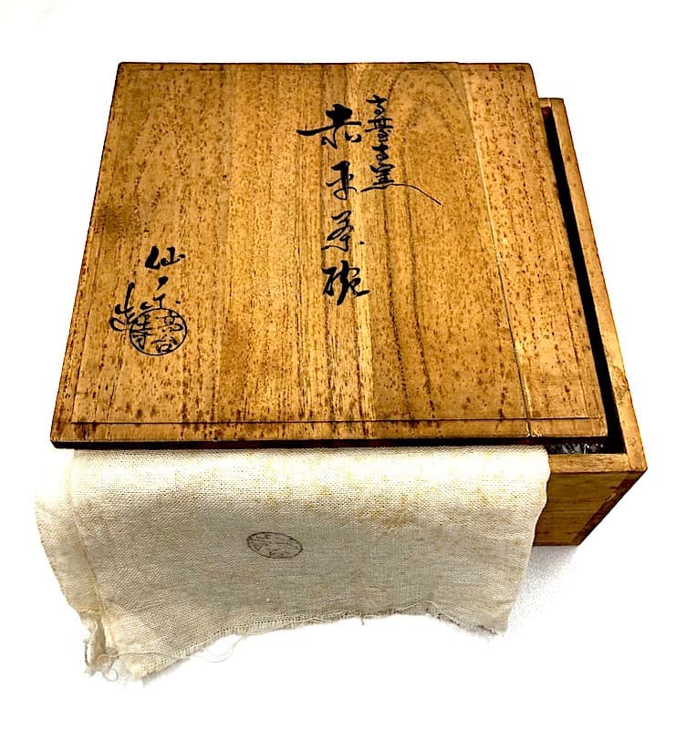 楽焼　高台寺窯　坂本仙楽 作　赤平 茶碗　共箱　無傷。