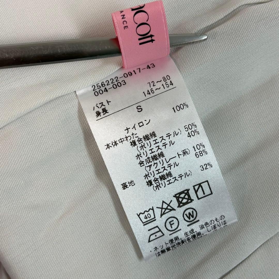 あっちゃん Chacott ペプラム 中綿ベスト 定価24,970円