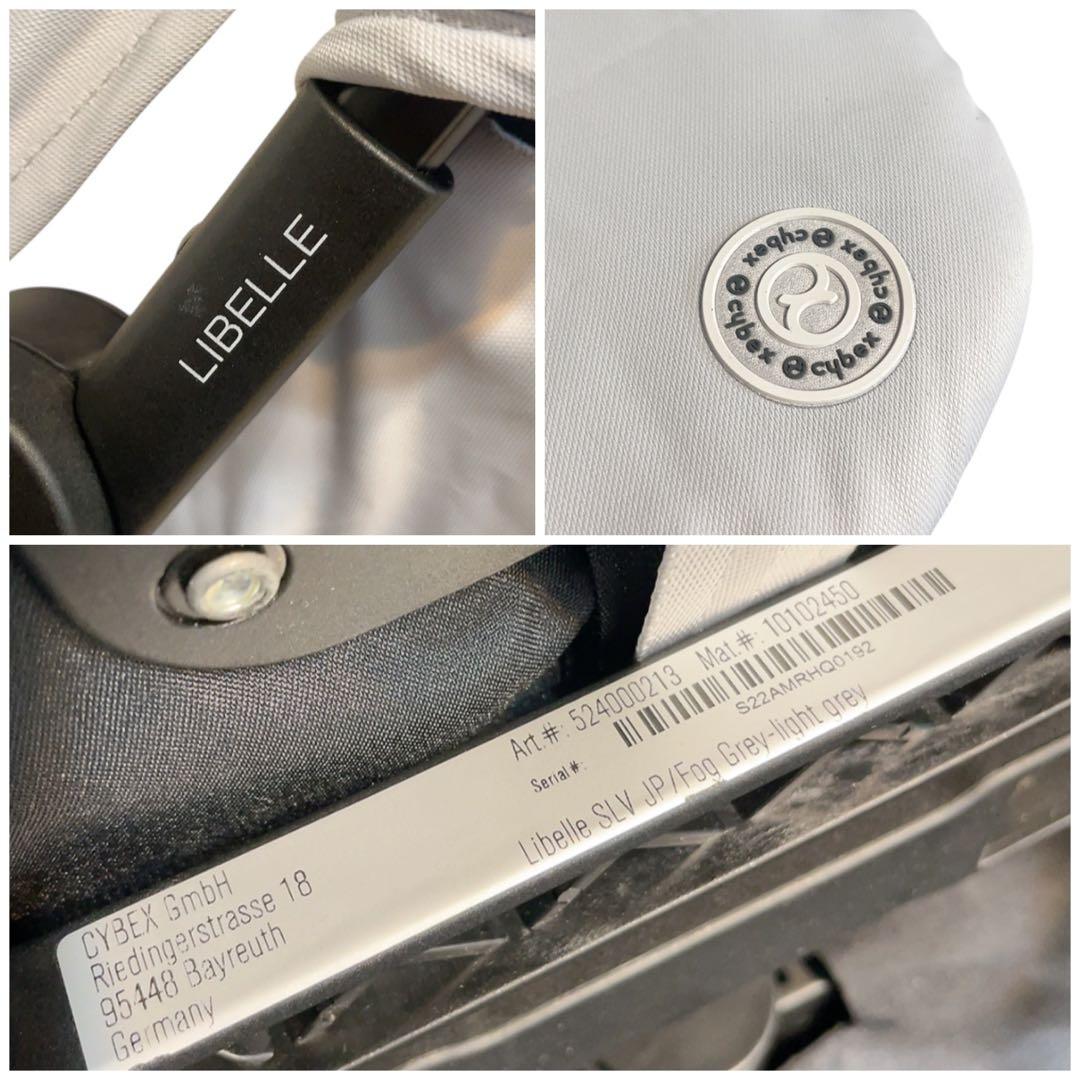Cybex LIBELLE フォググレー　2024年モデル　ストローラー　リベル