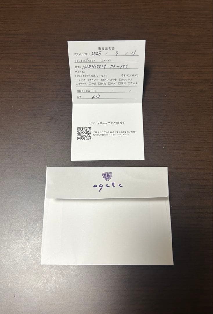 agete アガット K10 ブレスレット 箱・保証書付き 新品未使用