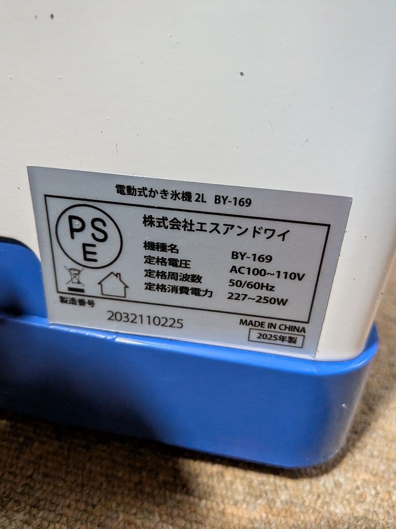 業務用かき氷機 新品未使用　 希少、正転、逆転スイッチ付き