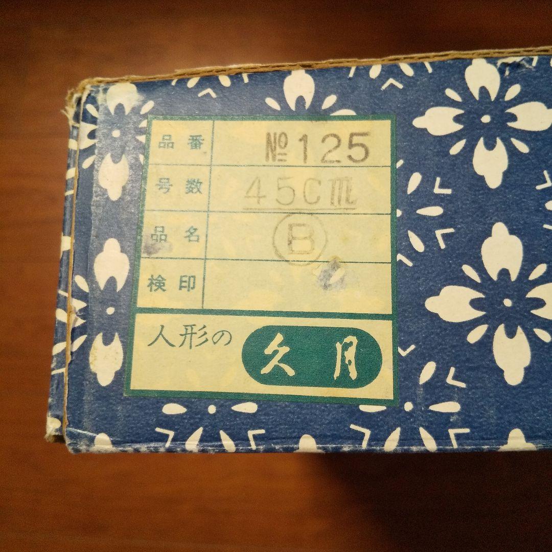 雛人形 御雛様 御内裏様 男雛 女雛 セット 久月 金屏風