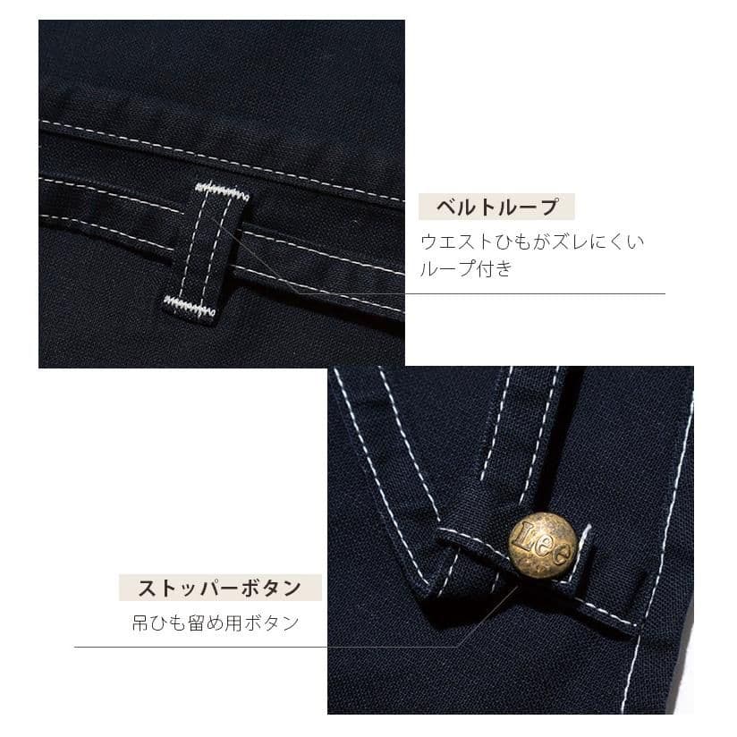 2枚組【Lee】 2WAYエプロン 男女兼用 LCK79012