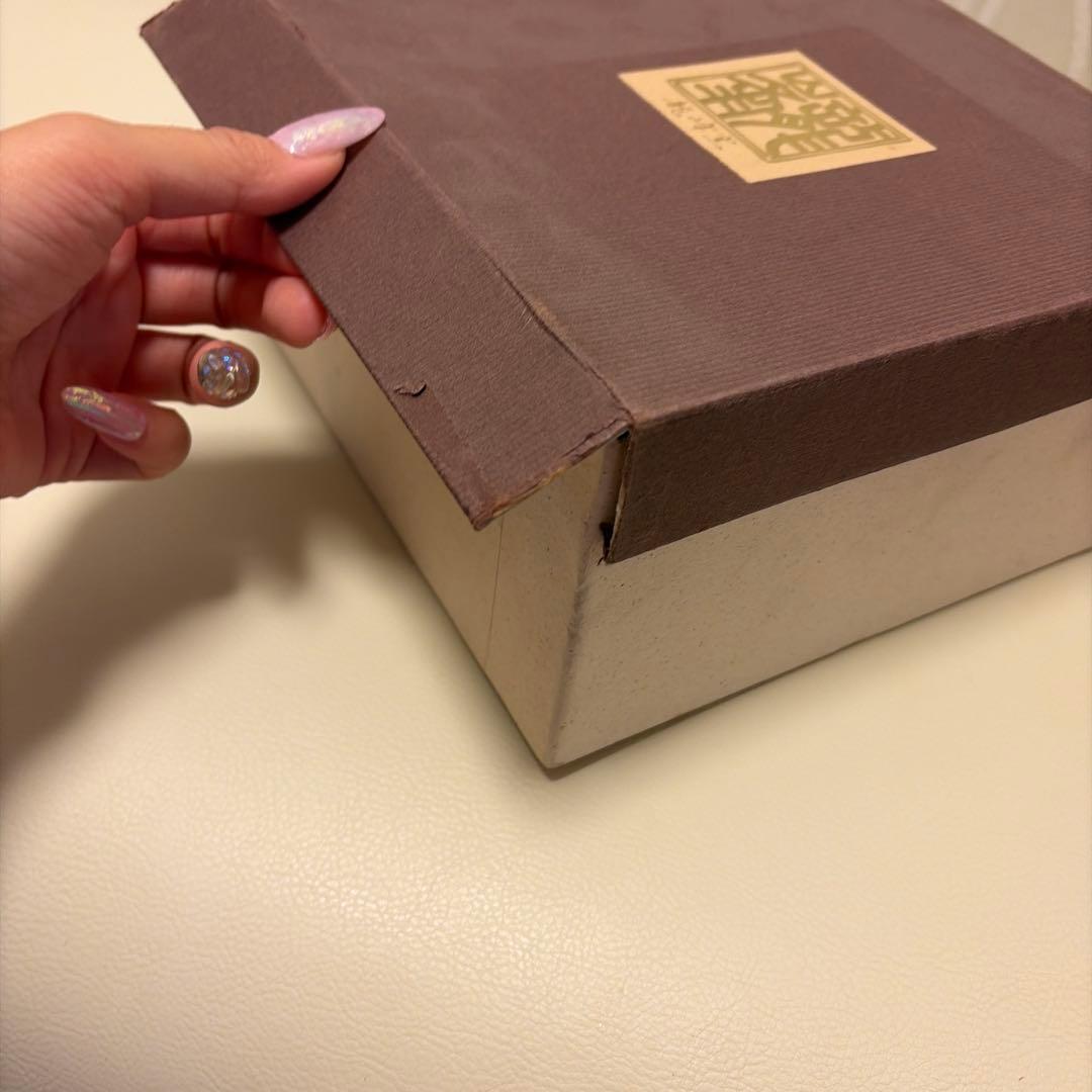 お正月に！　龍峯窯　古伊万里　金彩　琳派　祥瑞花丸紋　中皿　銘々皿