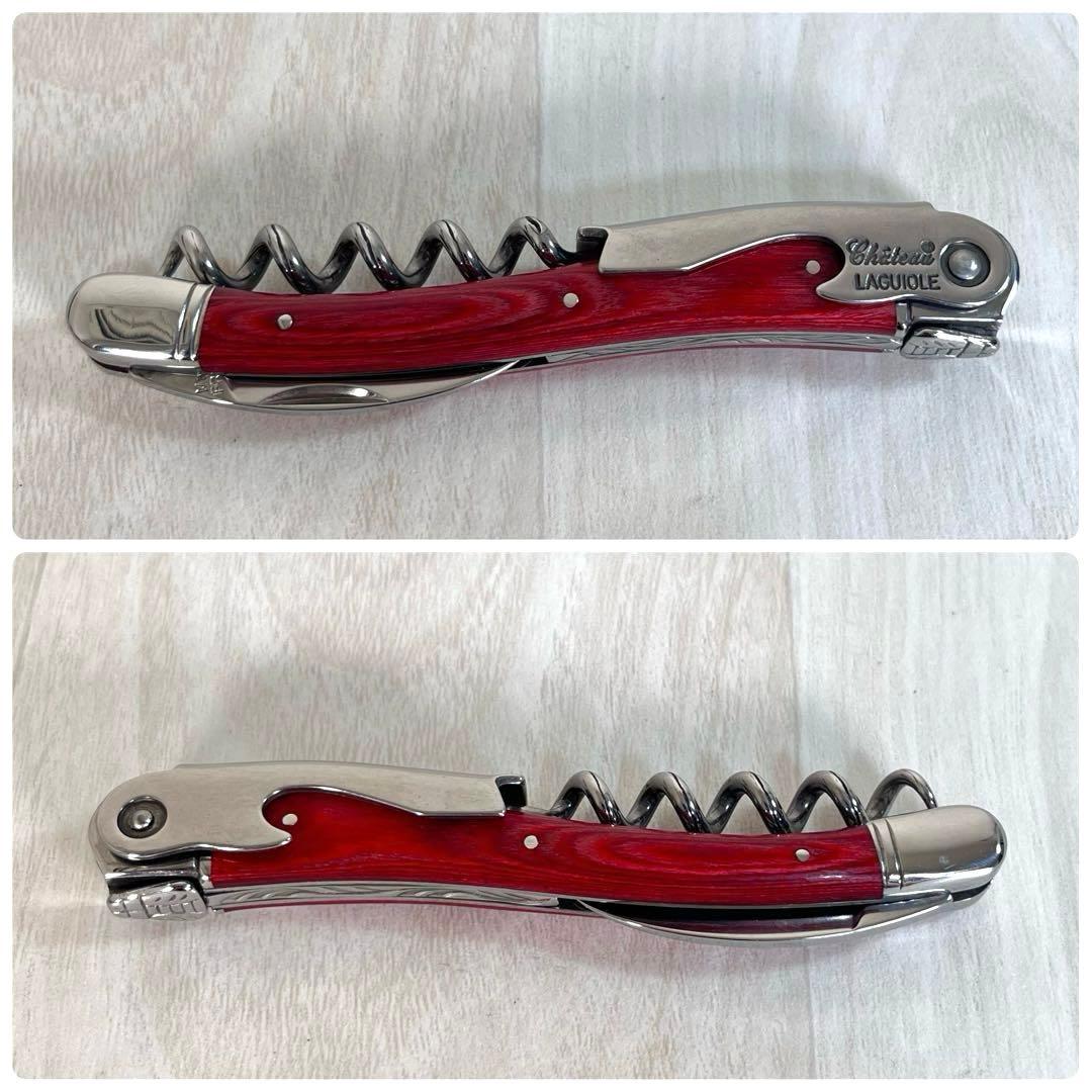 【極美品】シャトーラギオール　ソムリエナイフ　ローズウッド　レッド　赤　保証書