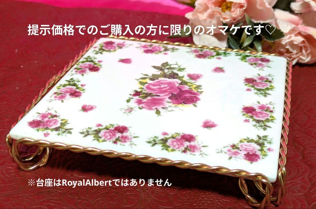 お値下げ✾ロイヤルアルバート✾【木馬】✾自宅保管品