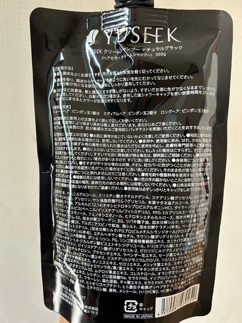 YUSEEK ナチュラルブラック2本・専用コーム付