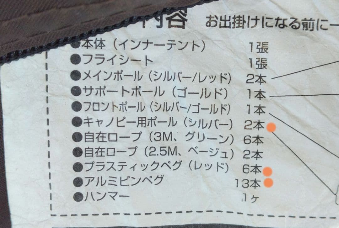 ★コールマン　ウェザーマスターブリーズドームテント　キャンプテント★