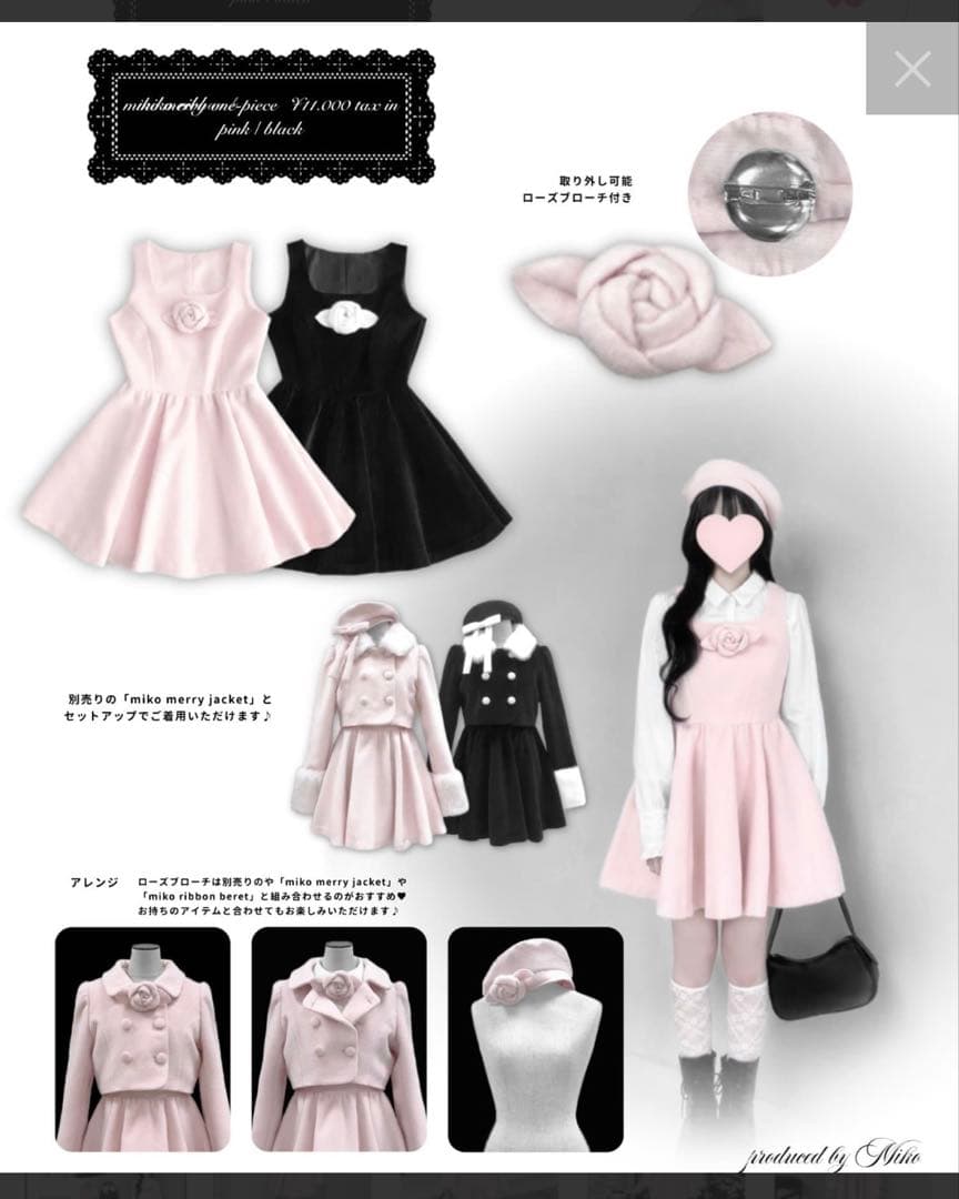 【美品】Olive des Olive miko merry onepiece