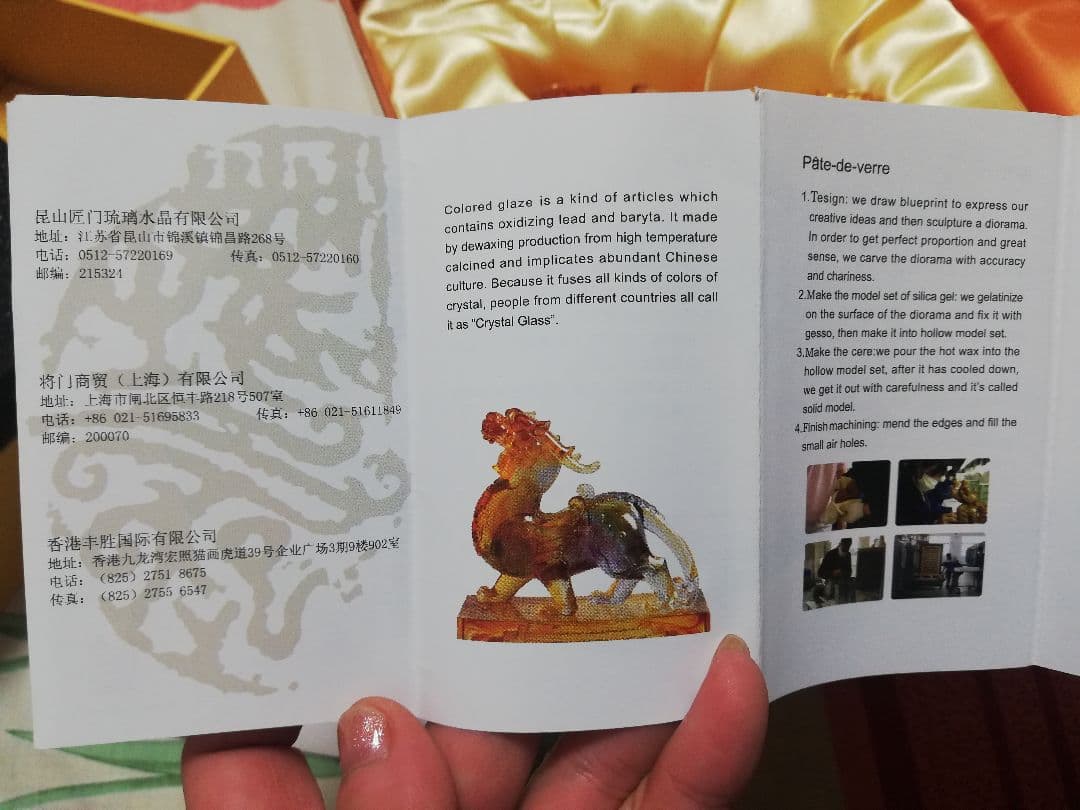 高級琉璃　　玉手如意