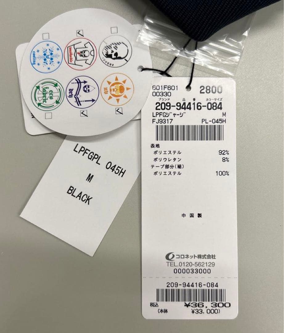 【新品未使用】【正規品】LPFG ルシアンペラフィネ ゴルフ ポロシャツ 紺