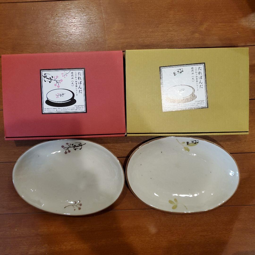 サンエックス　たれぱんだ　こだわり和食器