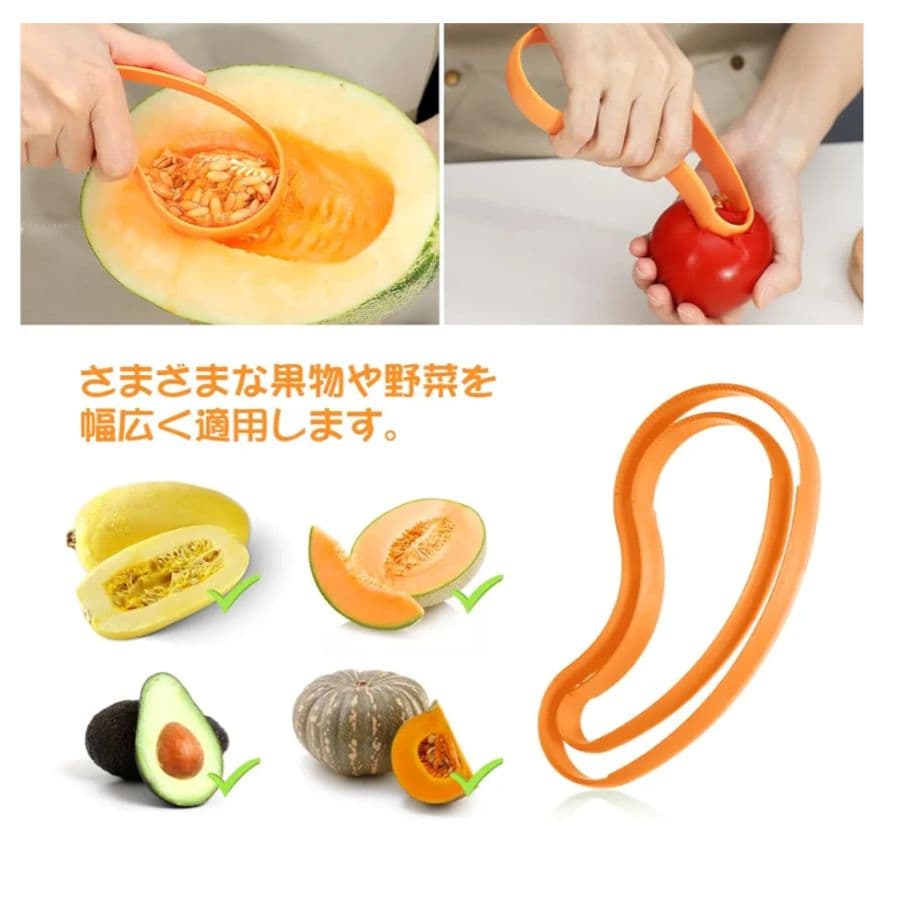 9*芯抜き器2個芯抜きツール 種抜き 使いやすいアボカド オレンジ
