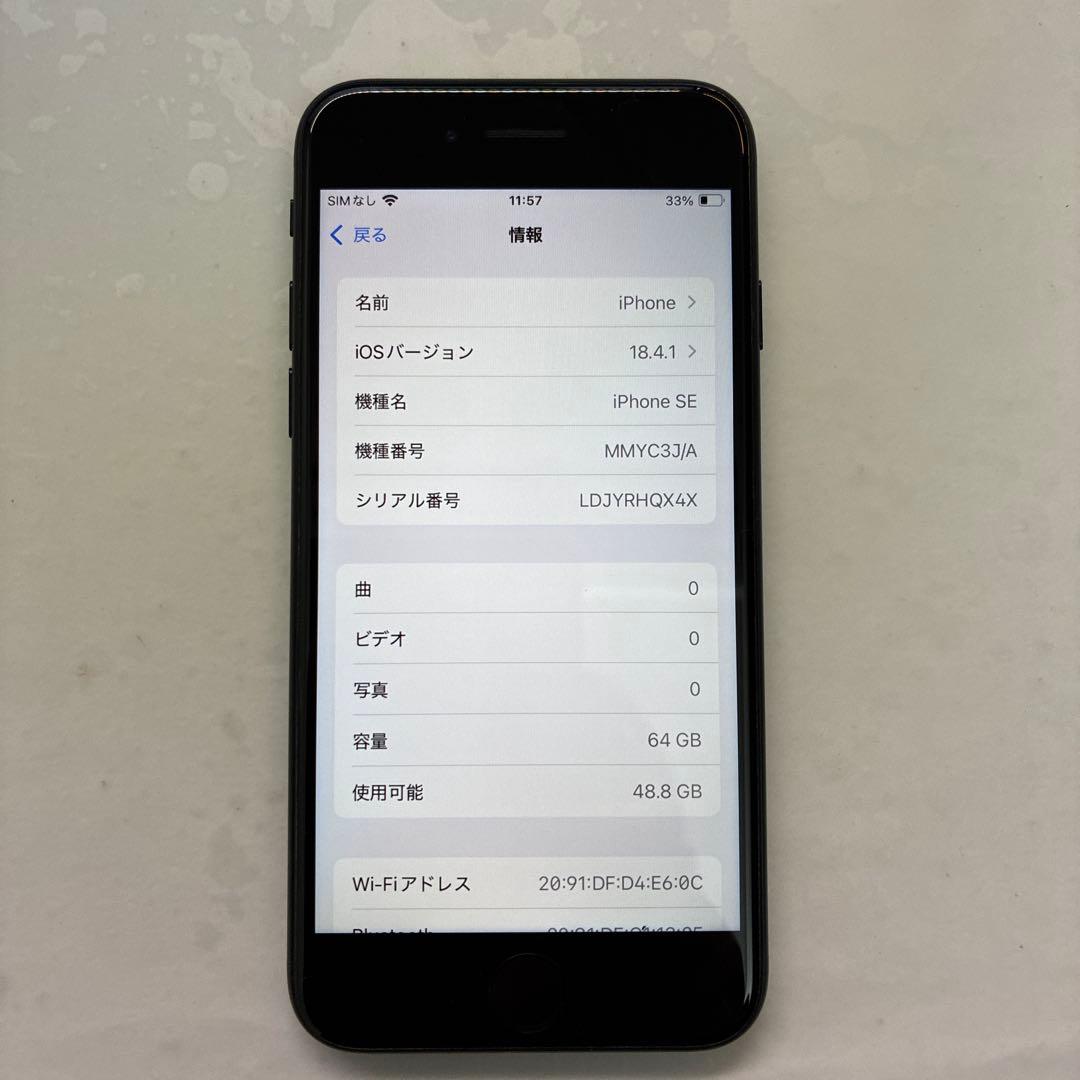 iPhone SE3 SIMフリー 64G