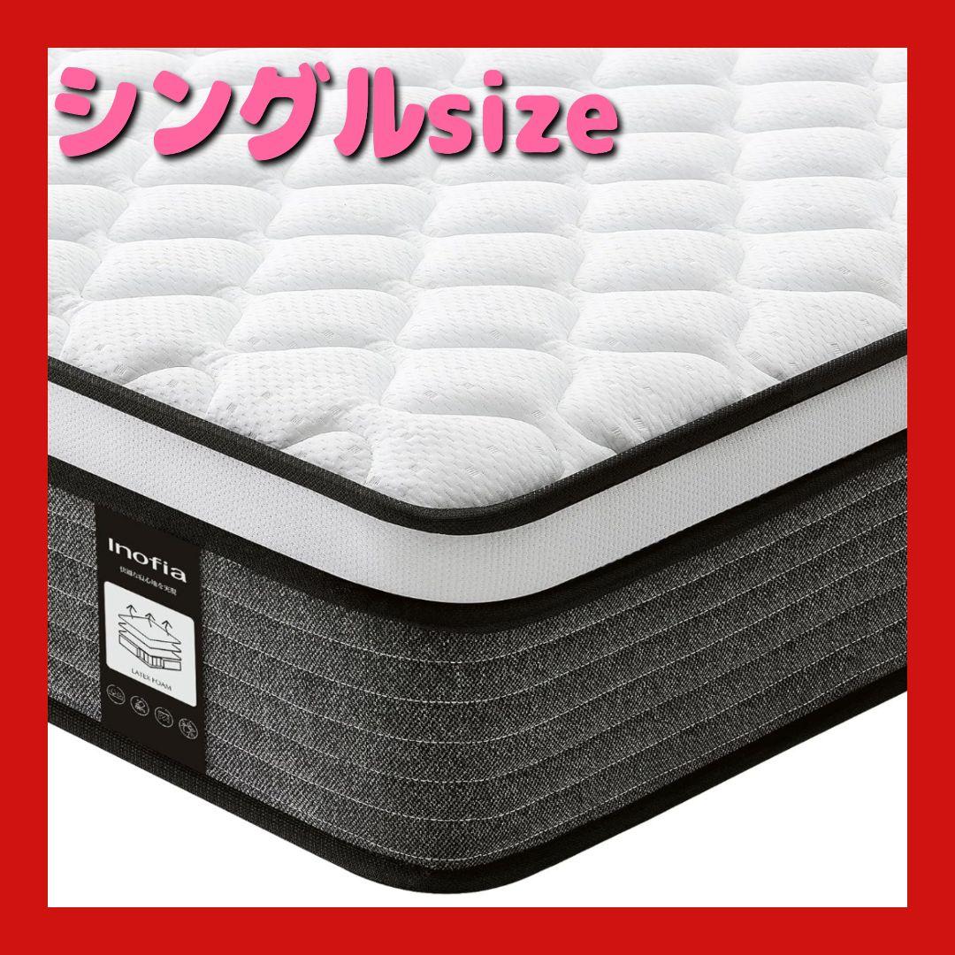マットレス シングル 厚さ25cm 竹炭入りラテックス ポケットコイル 通気性