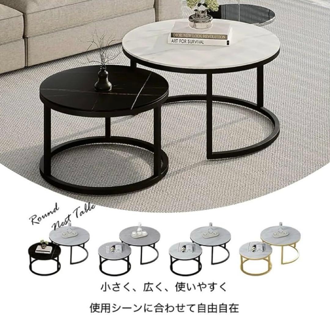 訳あり ネストテーブル 大理石柄 幅45+60cm センターテーブル 丸型 円形