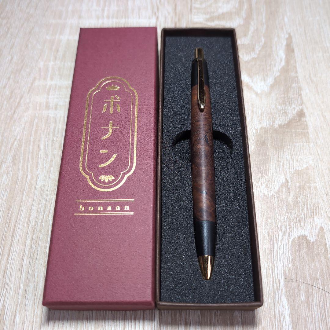 ボナンペン　花梨瘤真鍮0.5ミリ